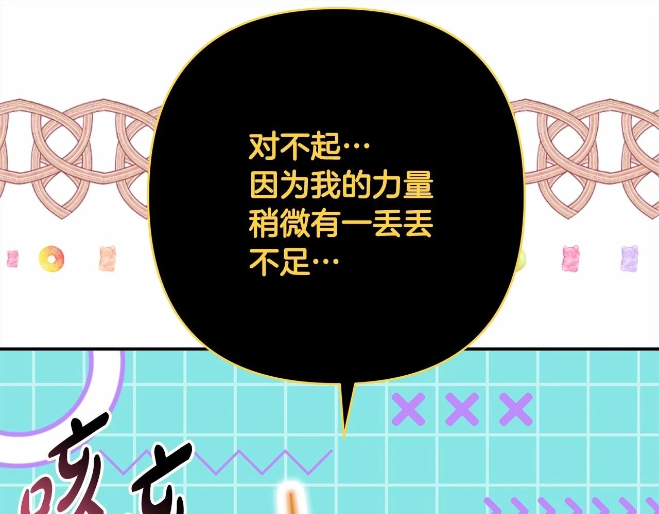第二季启 大公的守护好硬核！19