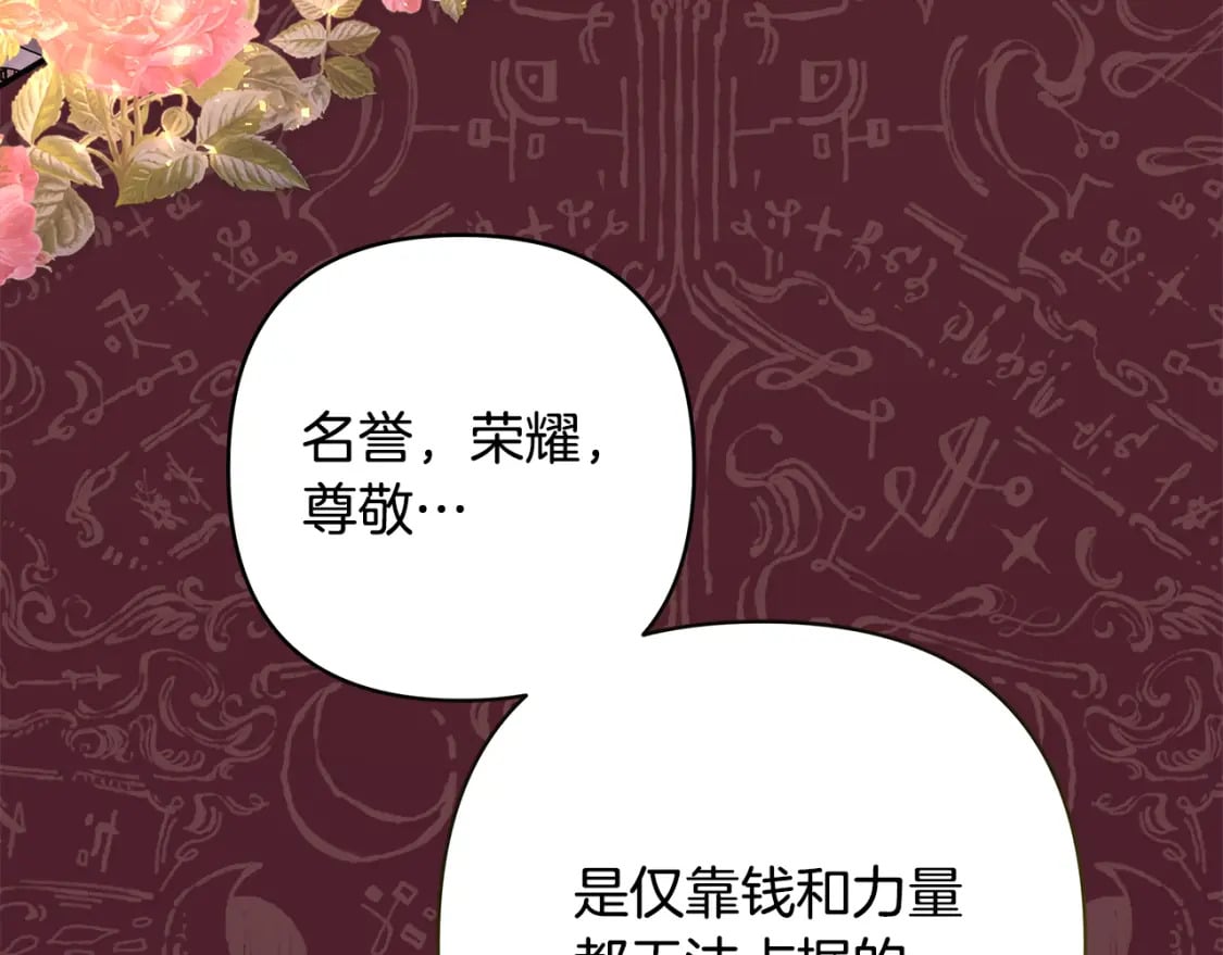 第52话 千挑万选的礼物27