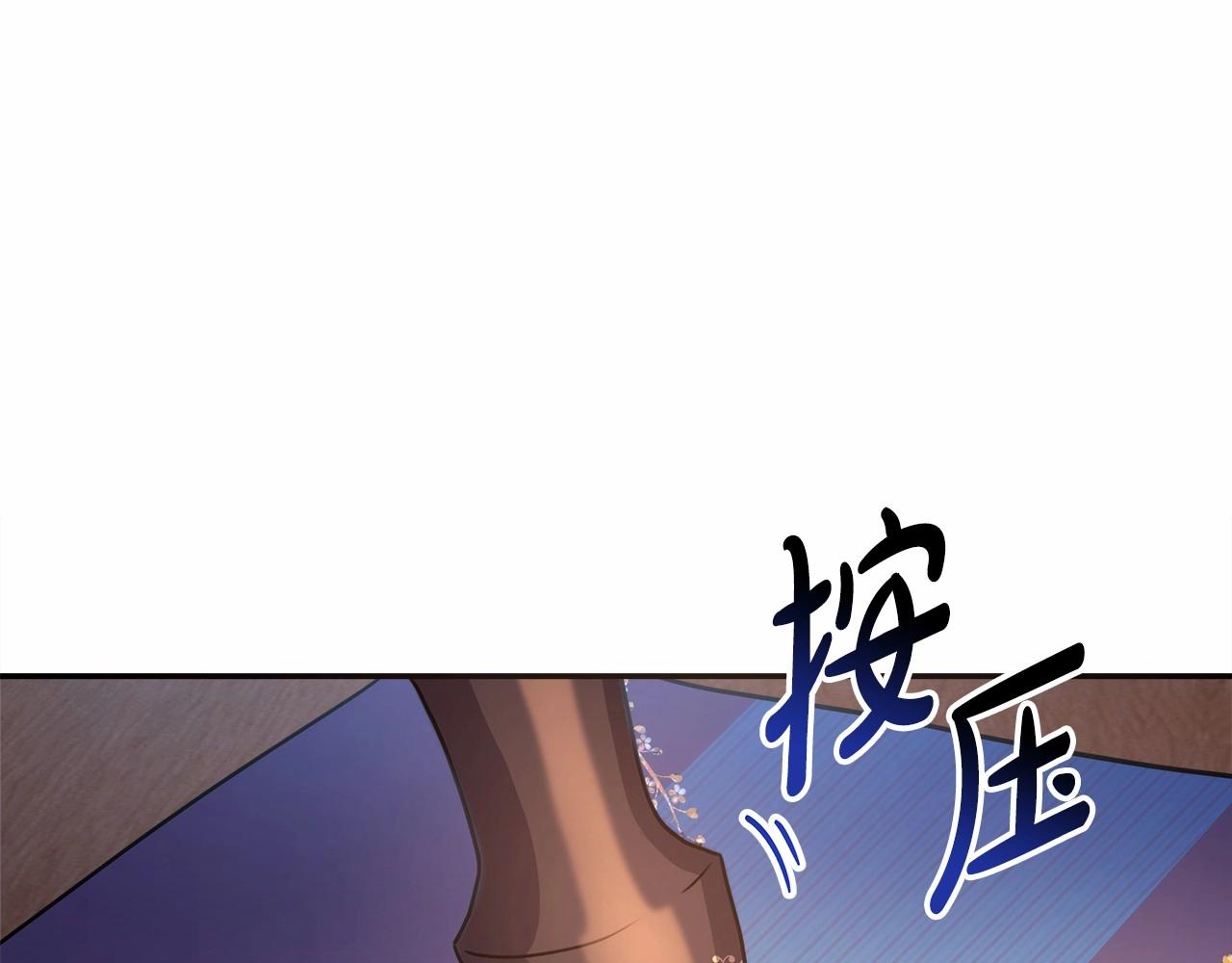 第1话 大公的第一眼，就令人“心醉”170