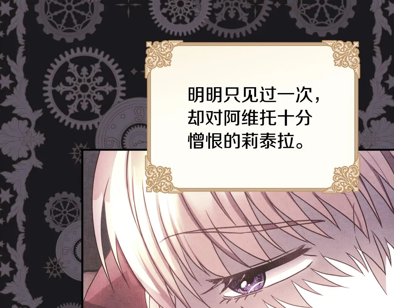 第104话 另一个莫妮莱137
