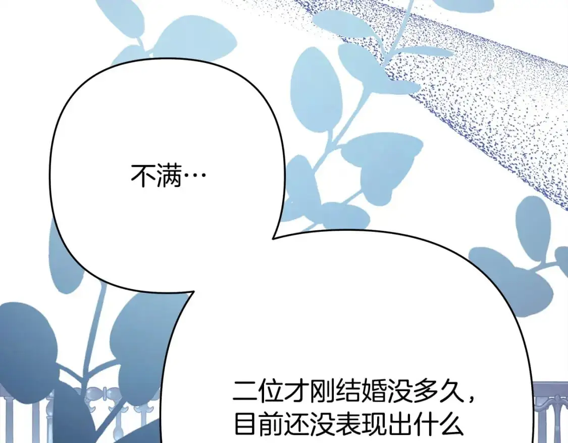 第86话 皇室真是太笋了28