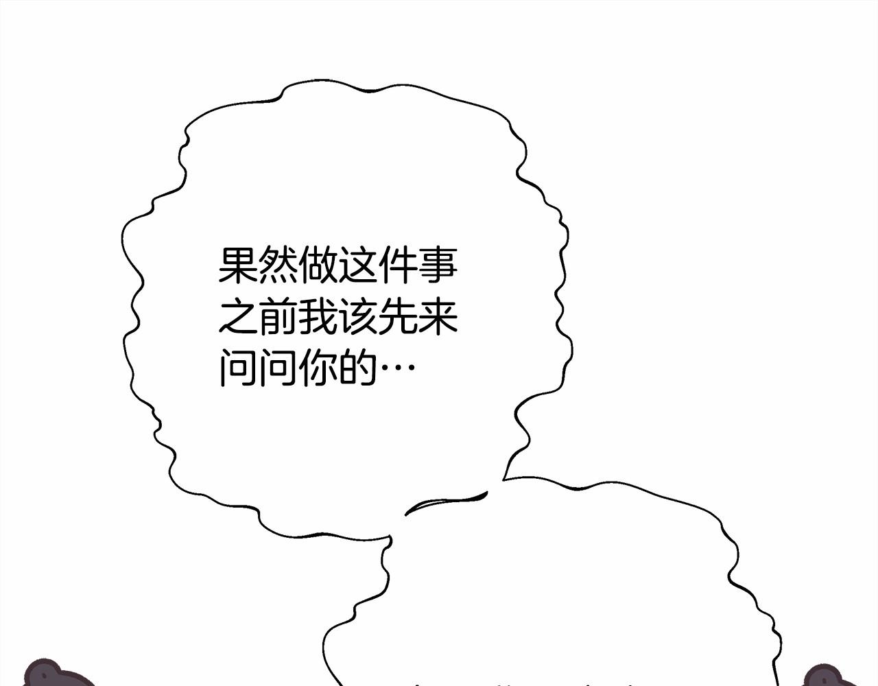 第34话 回到自己的家，为所欲为205