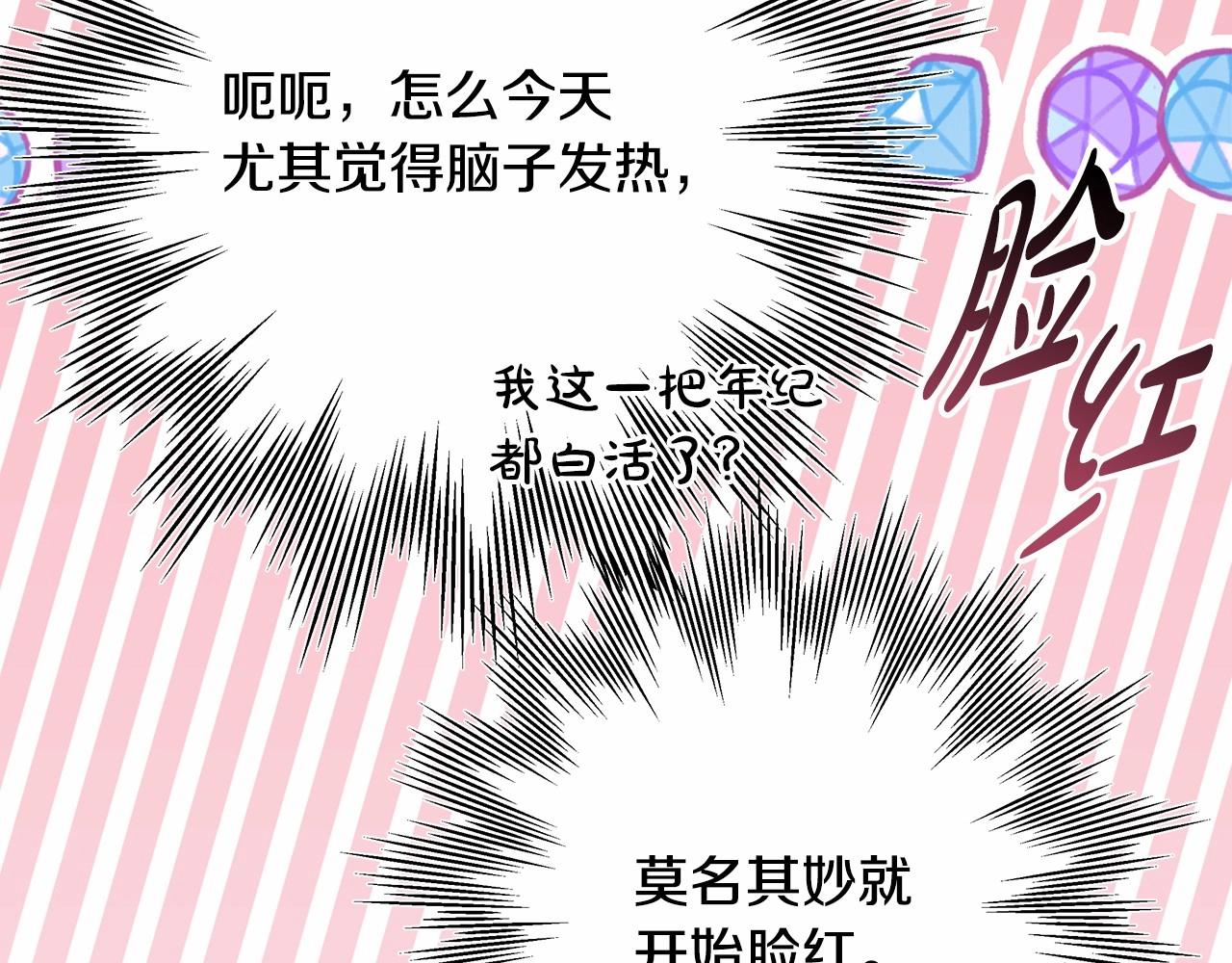 第23话 你穿什么都合适253