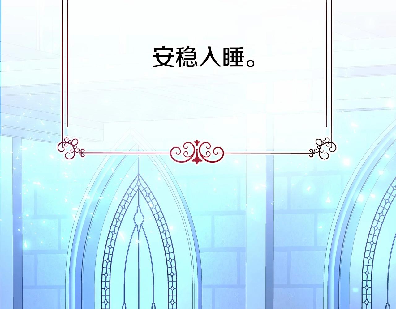 第5话 大公的胸膛，安全感十足！234
