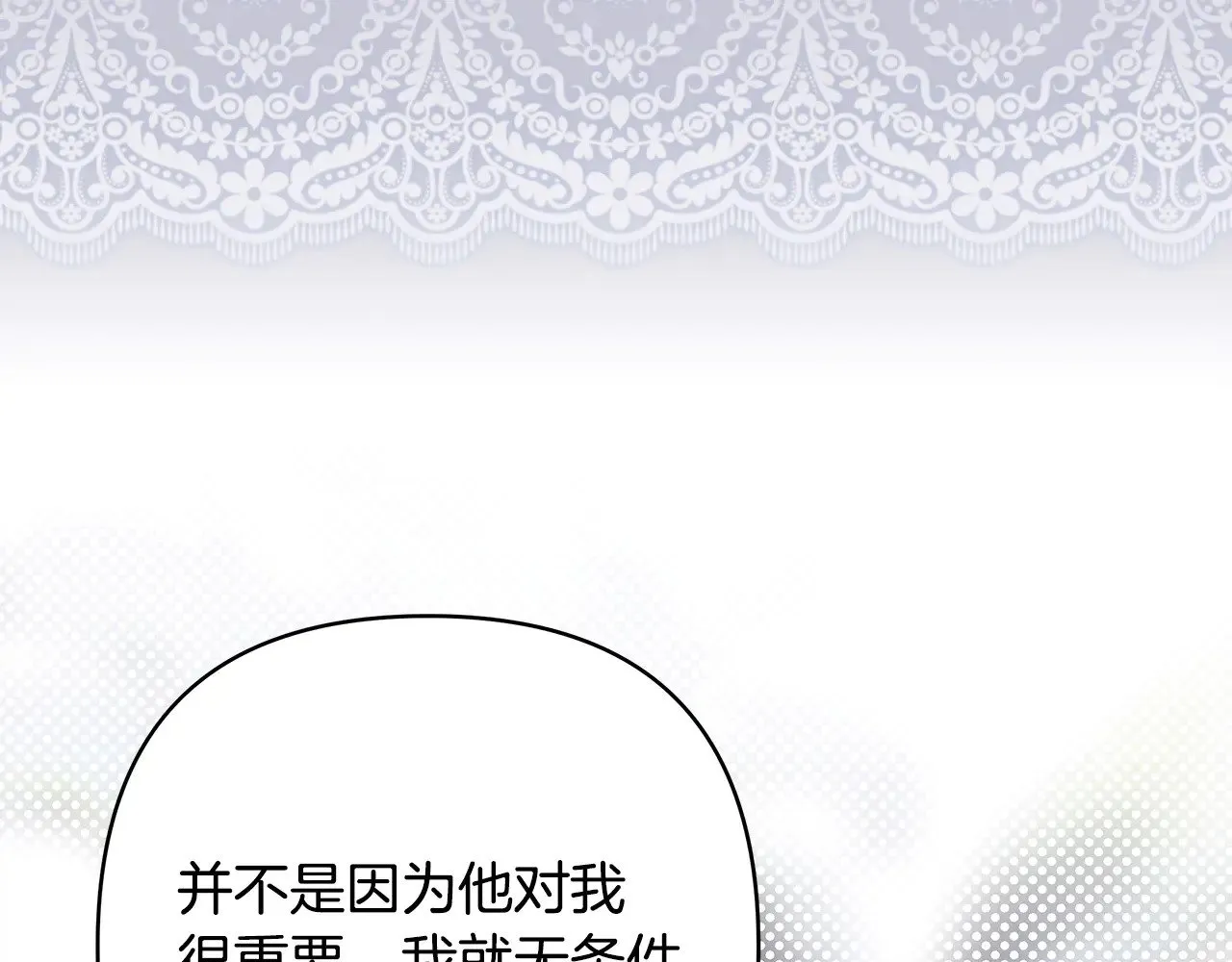 第105话 依然选择相信196