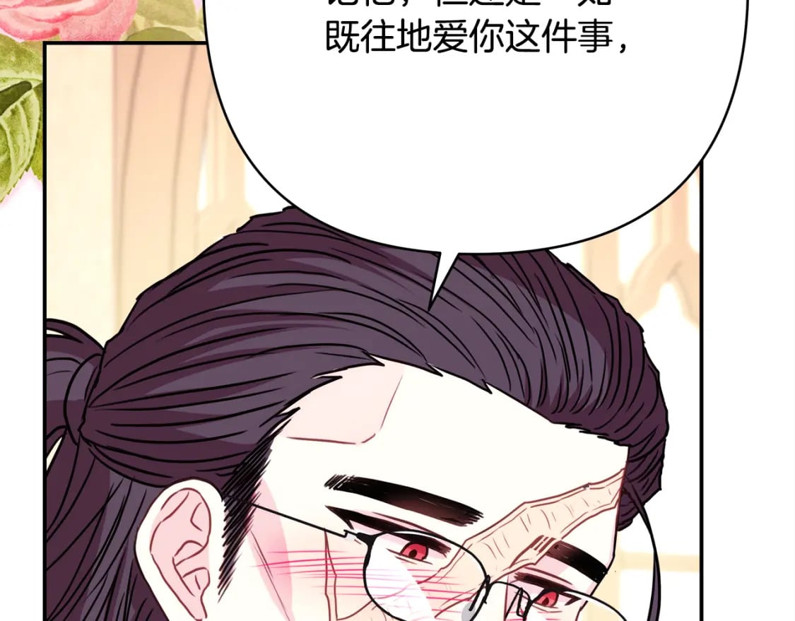 第52话 千挑万选的礼物249