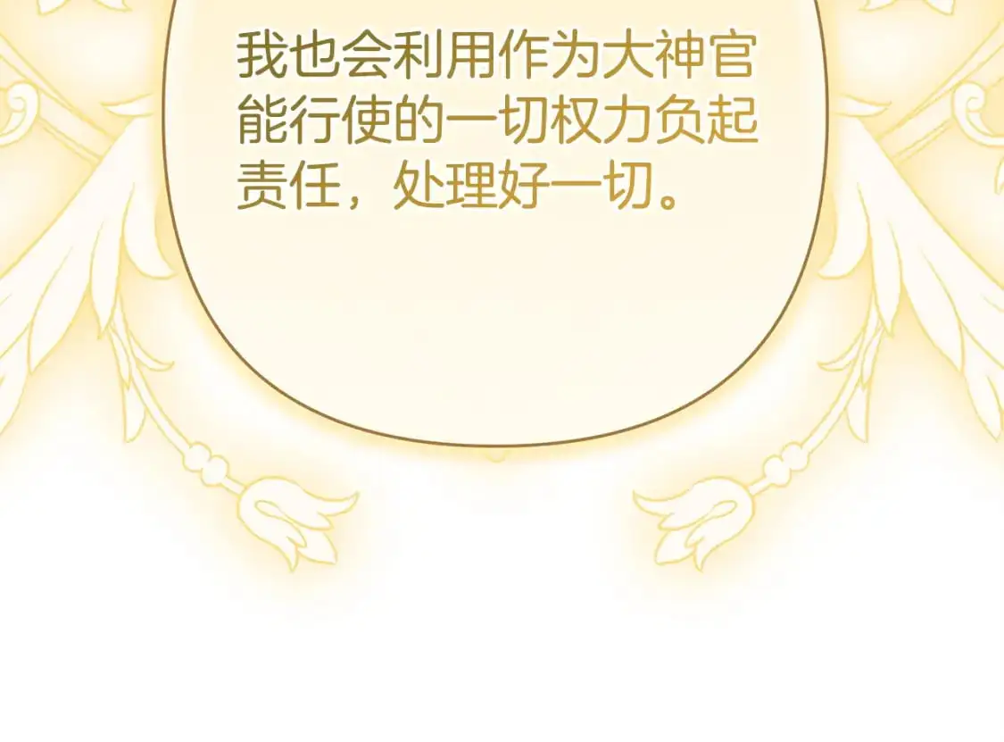 第85话 我也不是完美的存在214