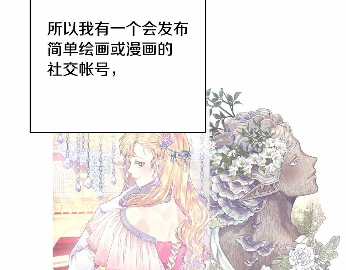 迟来的后记：作者创作心路历程揭秘！17