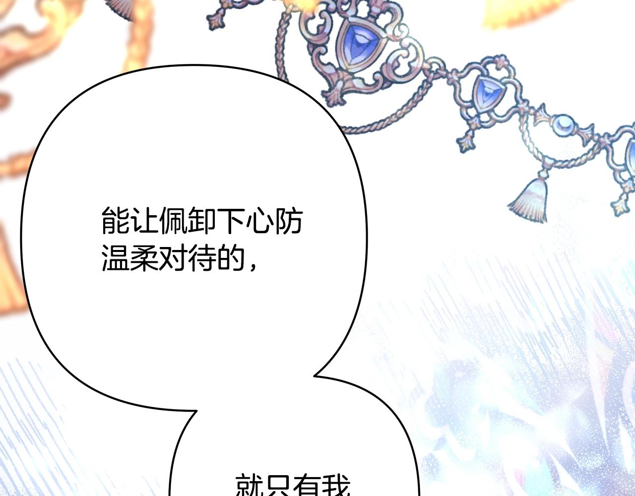 第38话 揭秘真实理想型老公116