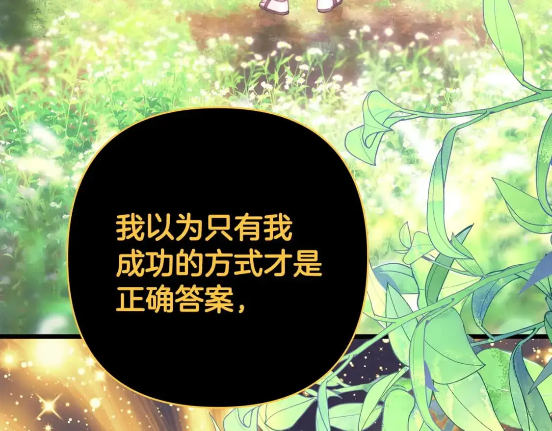 第85话 我也不是完美的存在83