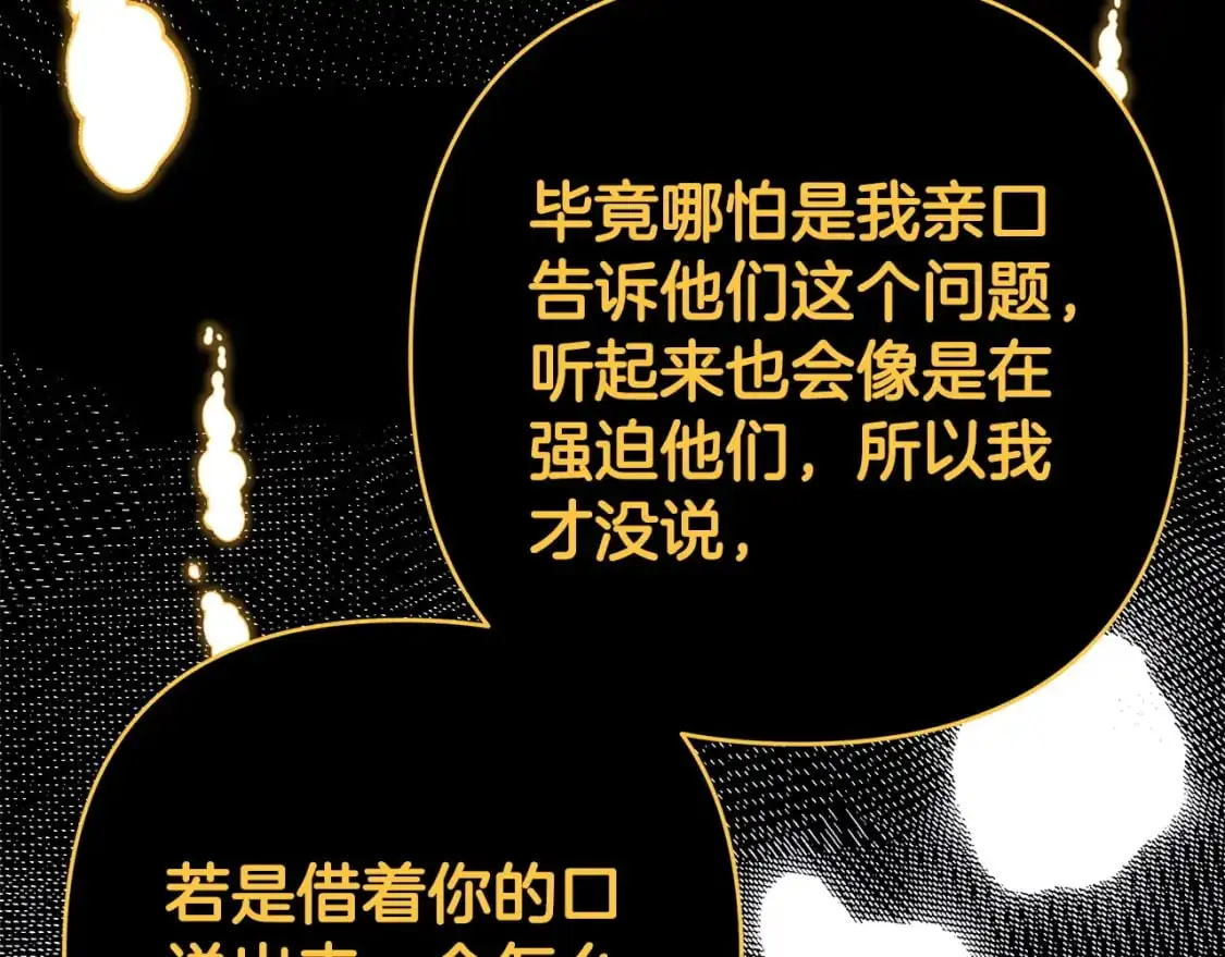 第85话 我也不是完美的存在42