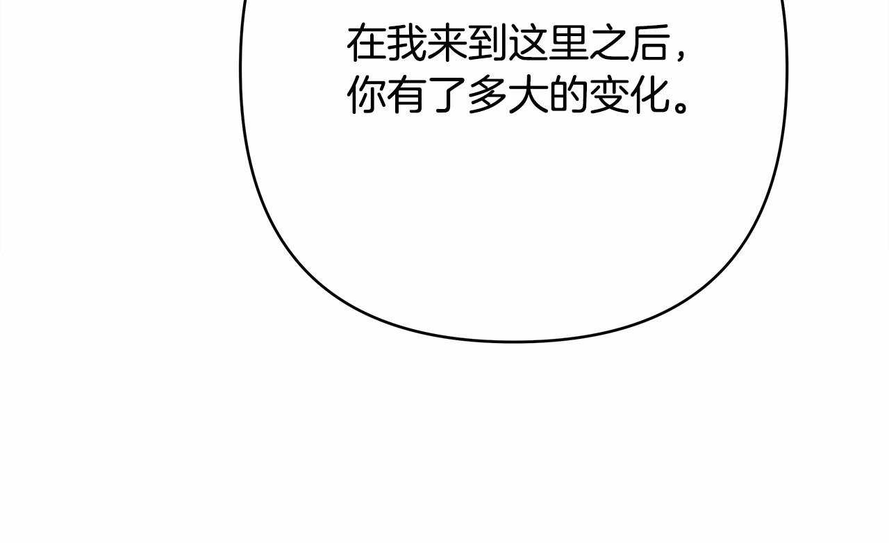 第8话 拽姐的自卑小奶狗192