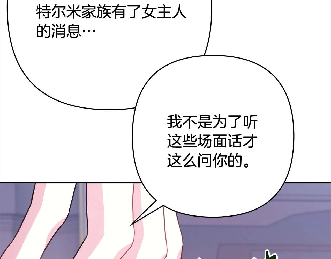 第27话 可爱的丈夫33