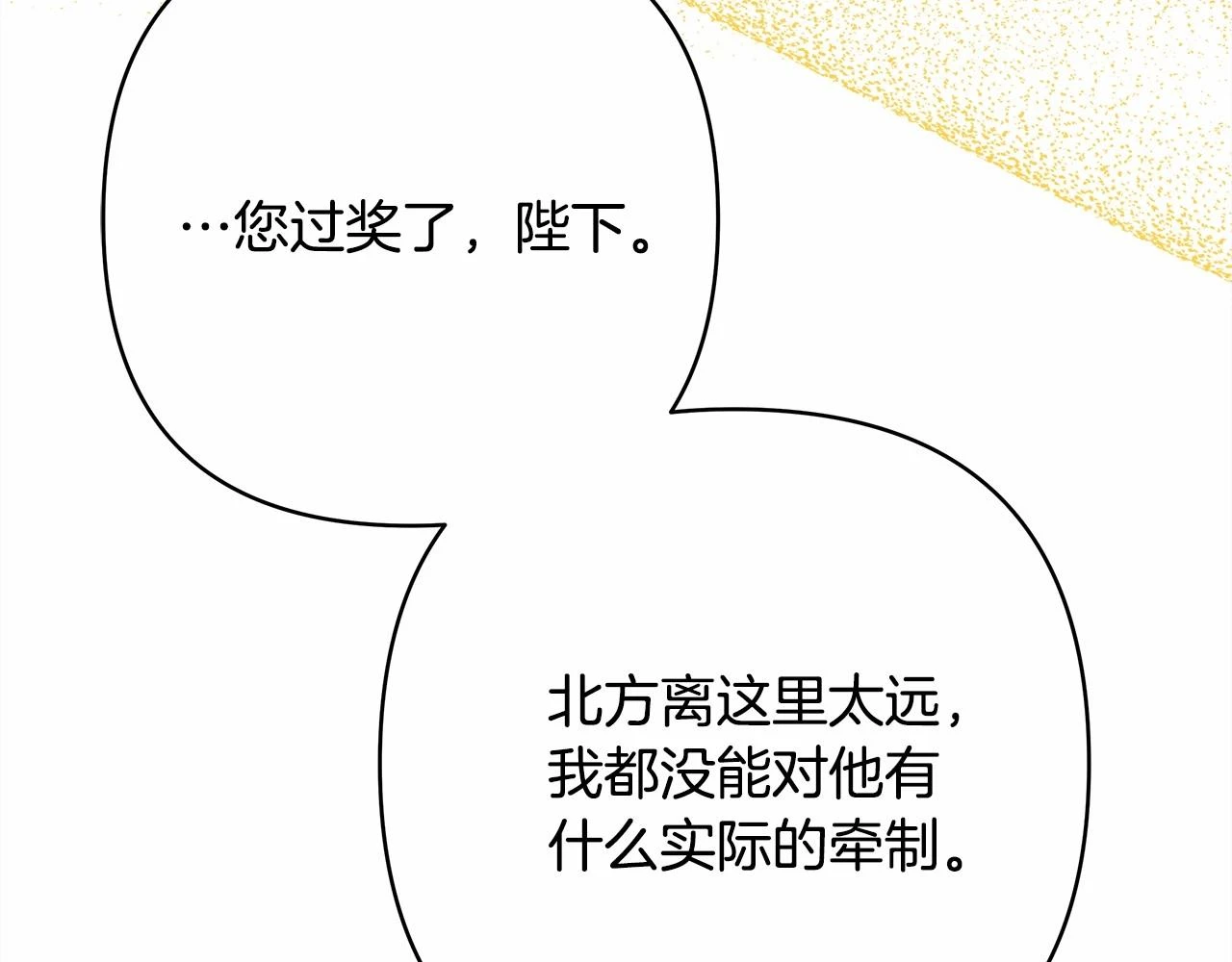 第二季启 大公的守护好硬核！252