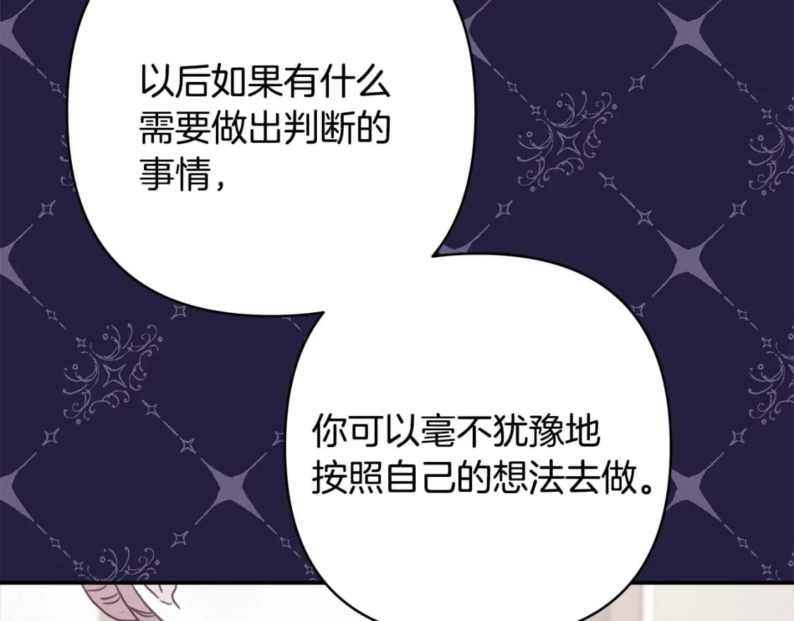 第66话 一不小心收到豪宅203