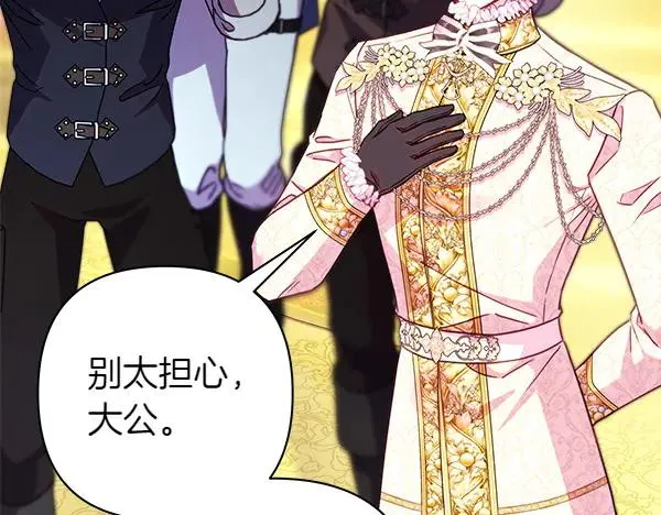 第108话 不怀好意的邀请135