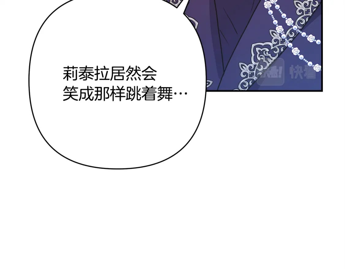 番外四 玛诺思与利威尔（莉泰拉父母）下158
