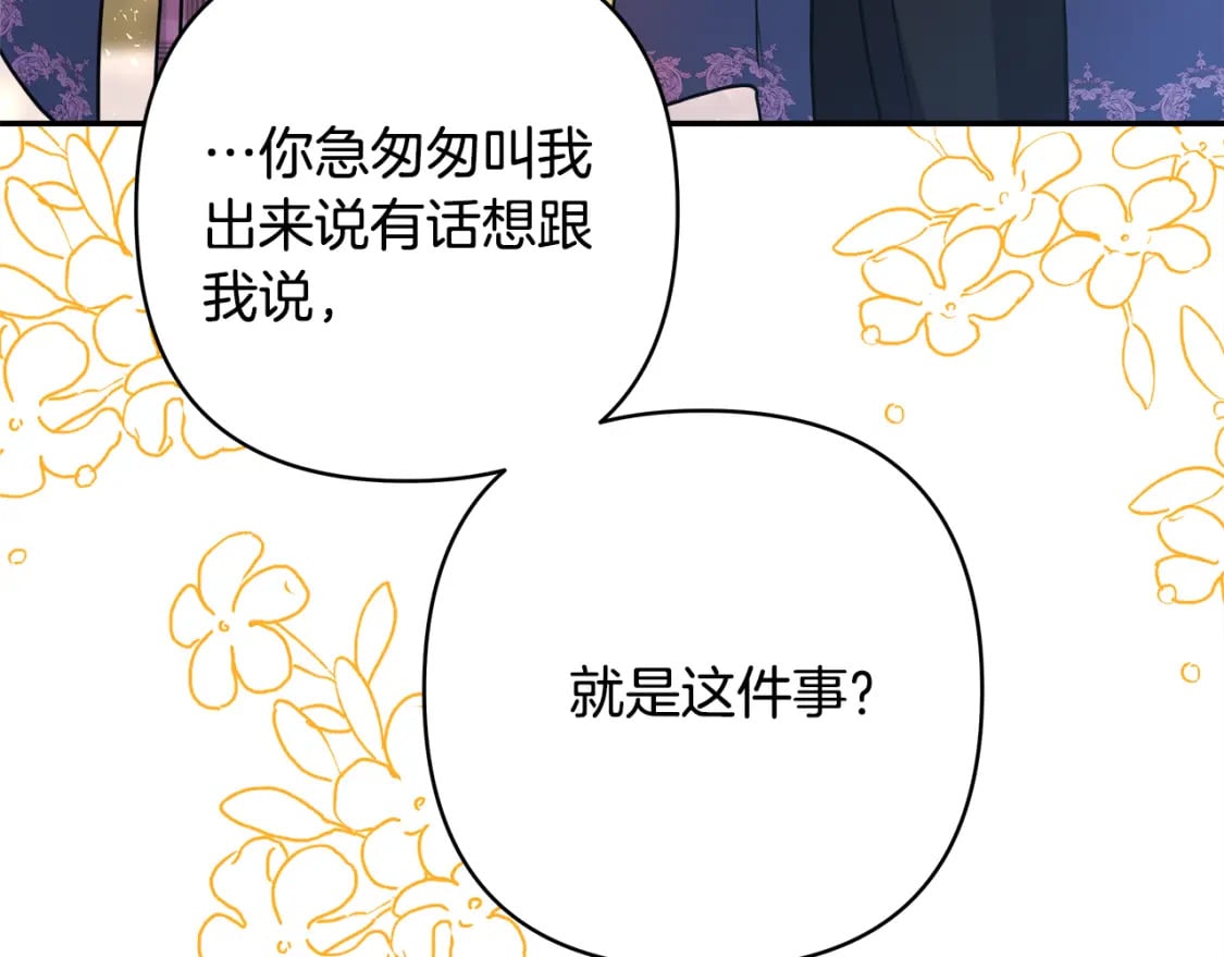番外二 希维亚与卡利普斯（佩鲁斯父母）下12