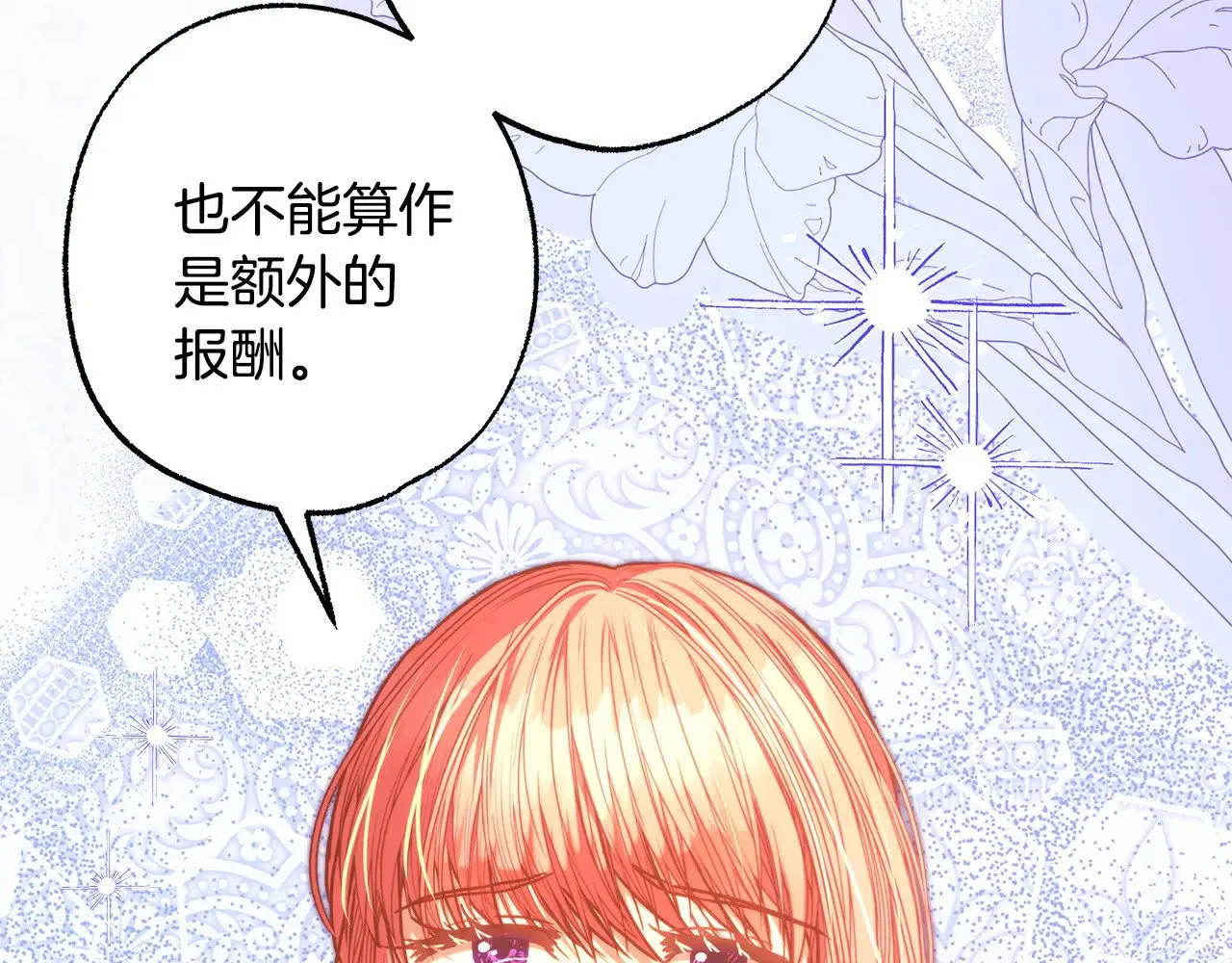 第102话 气死皇帝作战成功190
