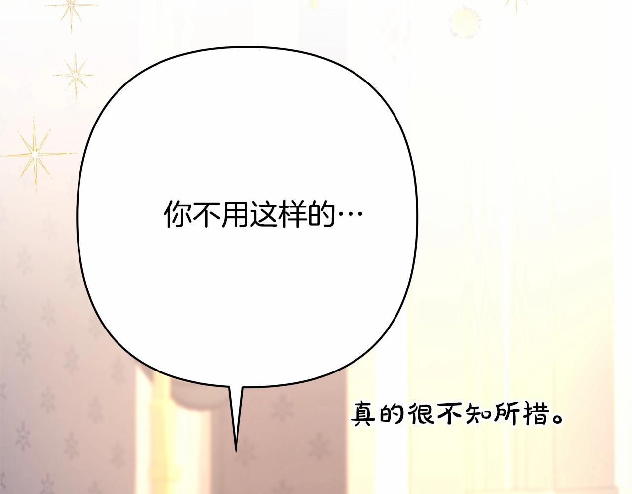 第9话 野兽大公的温柔公主抱138