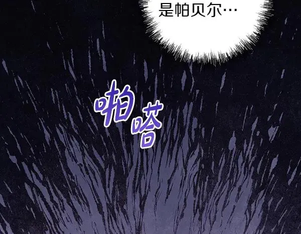 第108话 不怀好意的邀请29
