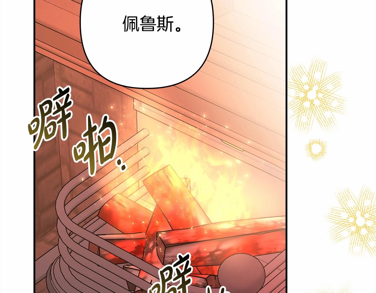 第36话 生崽的可能性77