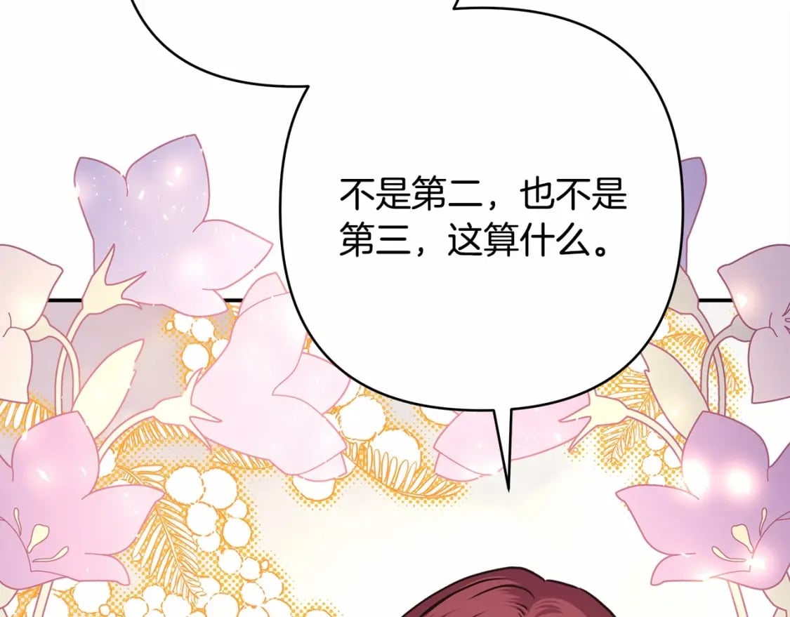 番外一 希维亚与卡利普斯（佩鲁斯父母）上13