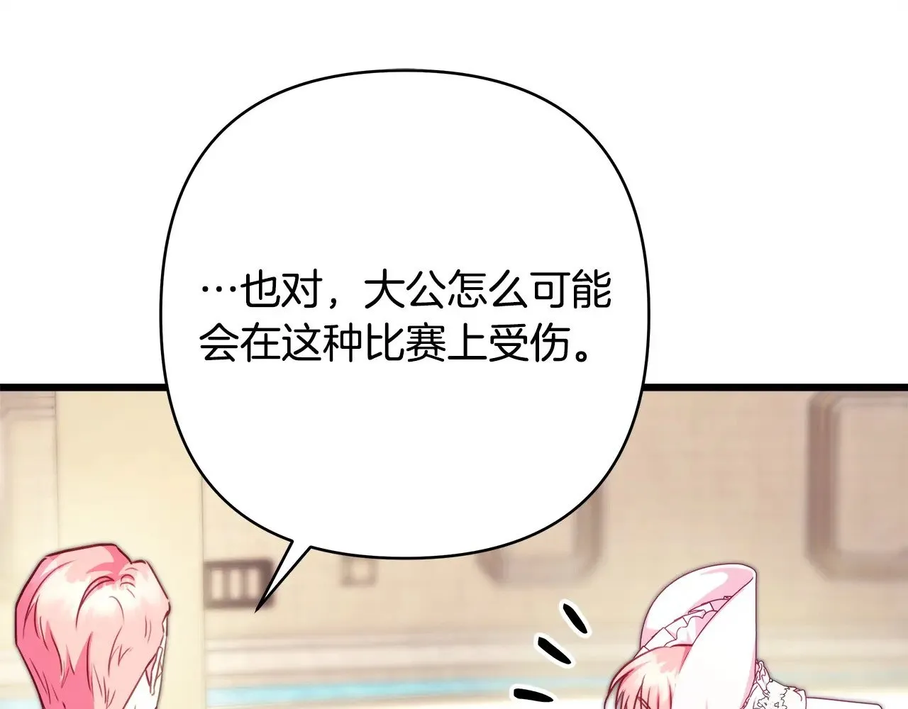 第97话 老公天下第一242