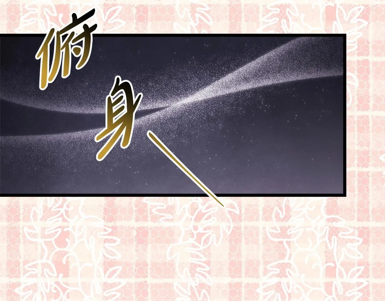 第97话 老公天下第一89