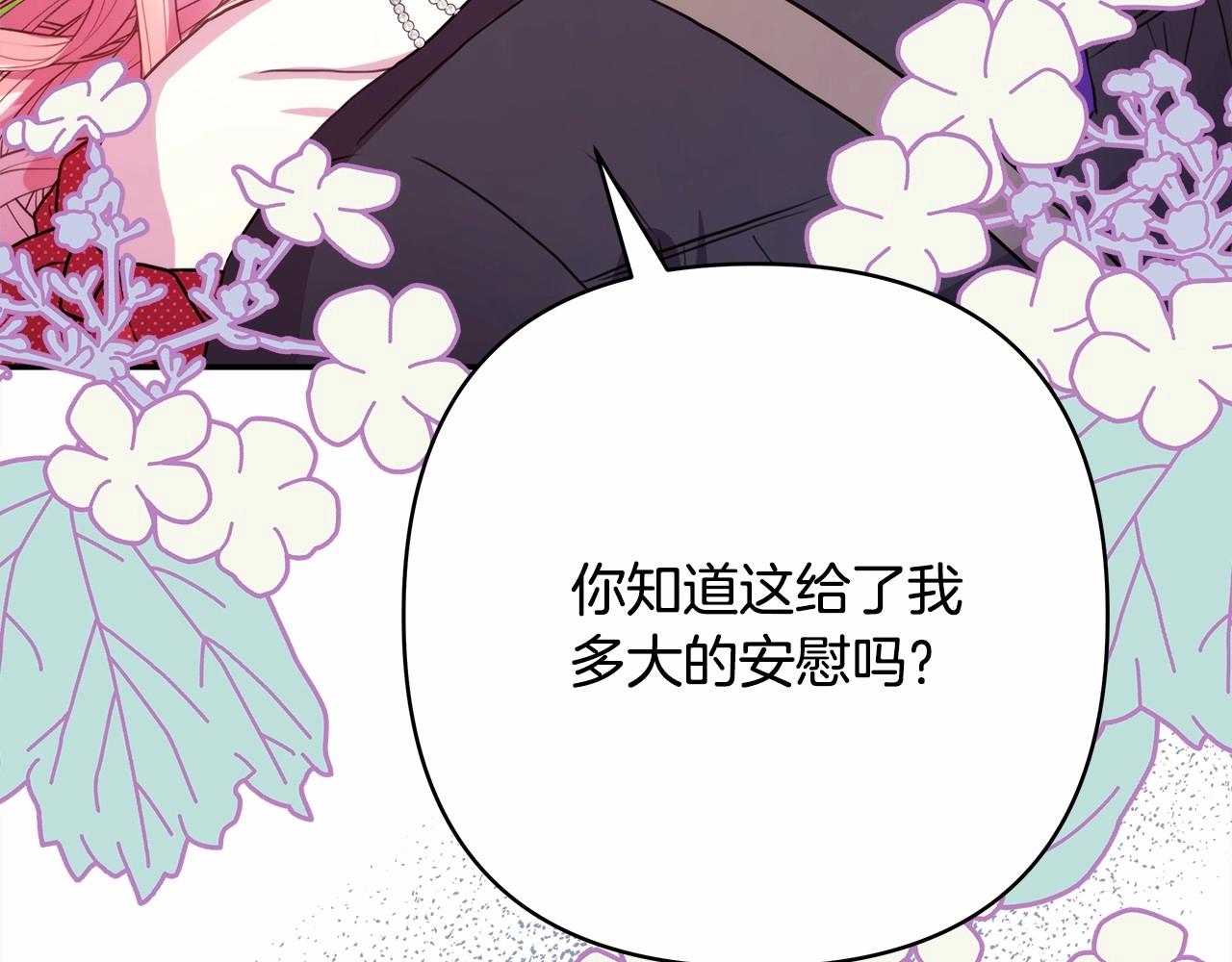 第30话 野餐再次交心163
