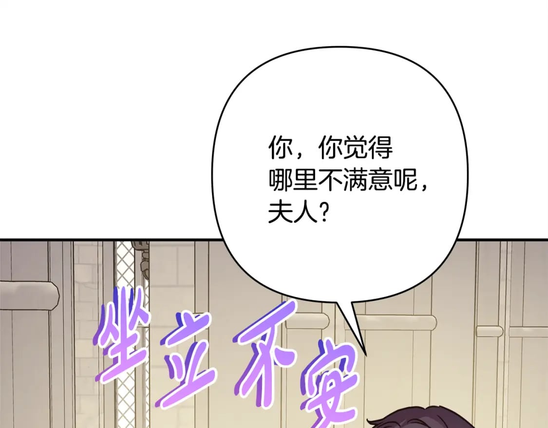 番外二 希维亚与卡利普斯（佩鲁斯父母）下146