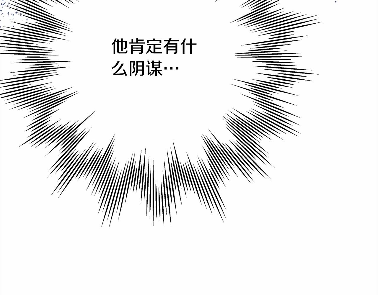 第11话 被岳父“嫌弃”的大公82