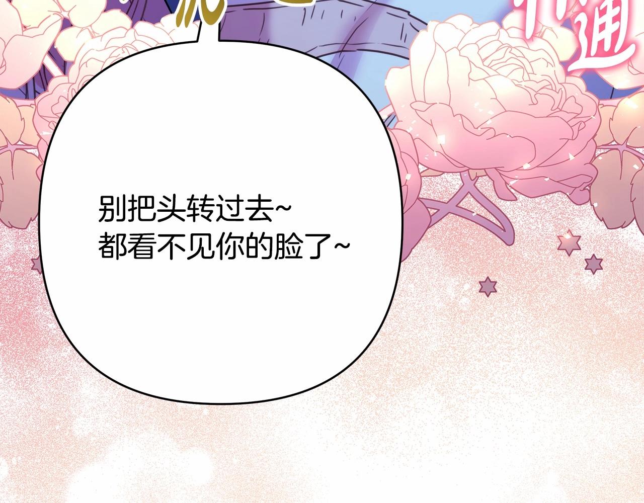 第39话 大公是懂哄睡觉的148