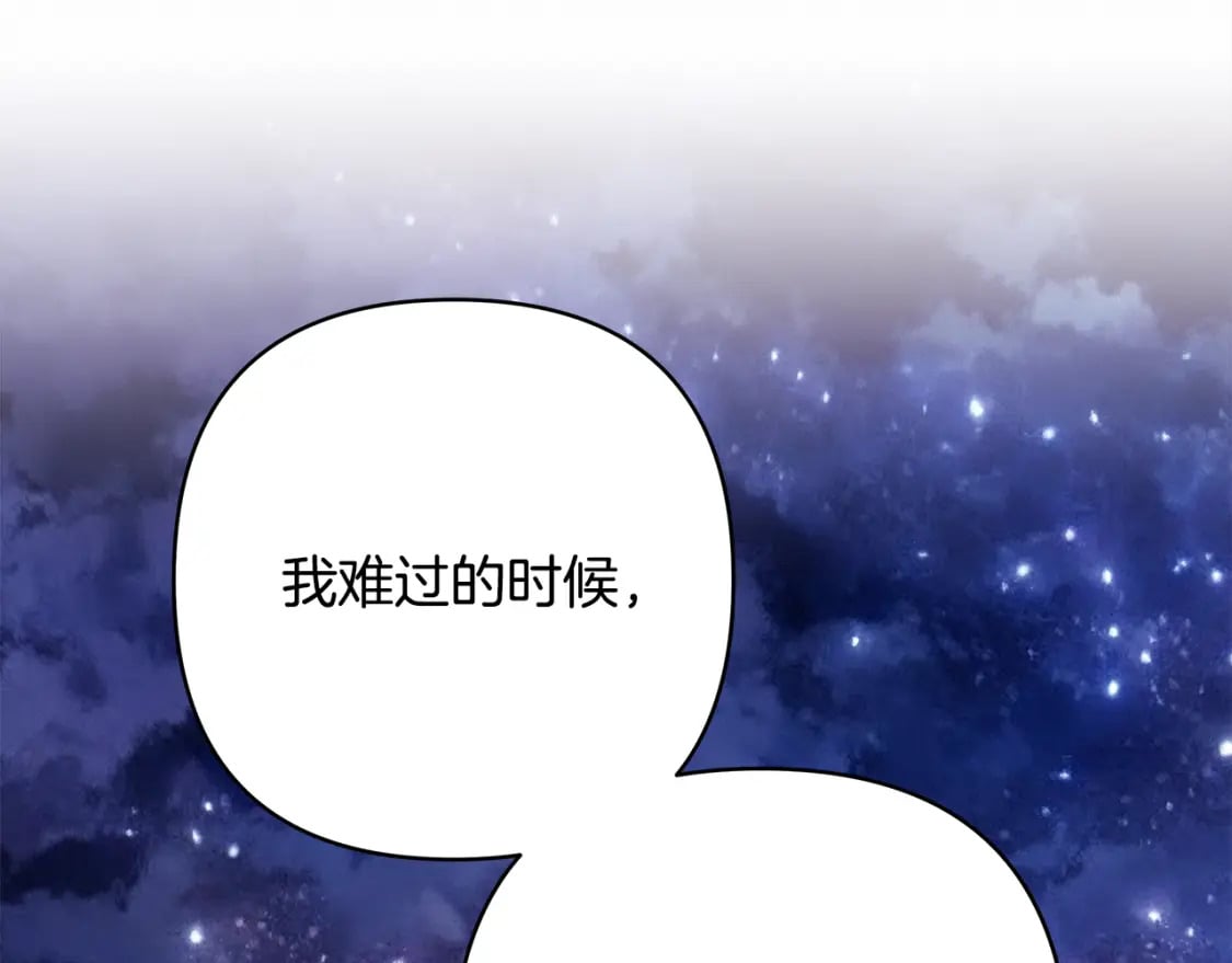 第59话 我想雇你办件事241