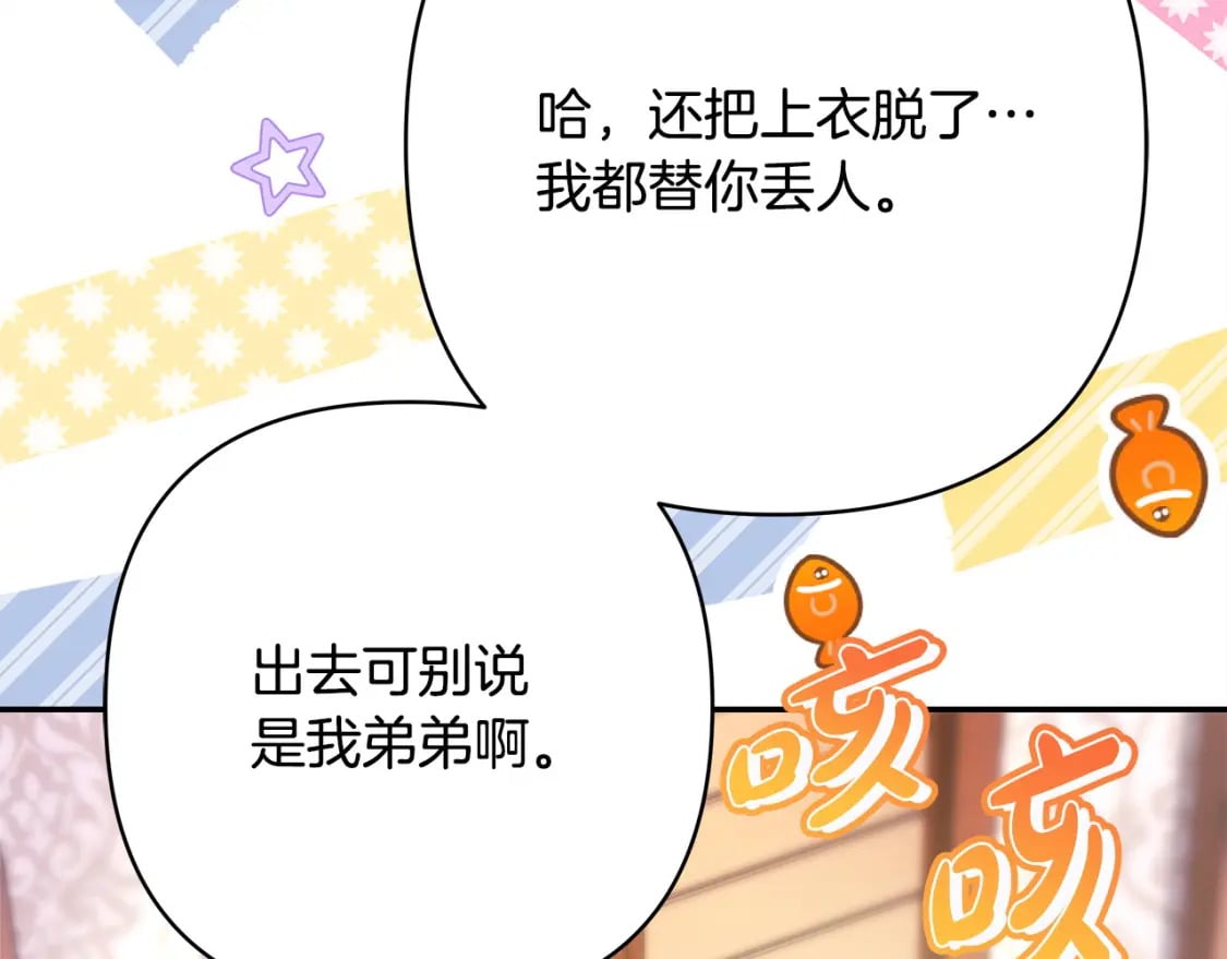 第64话 安慰老婆还得是我303