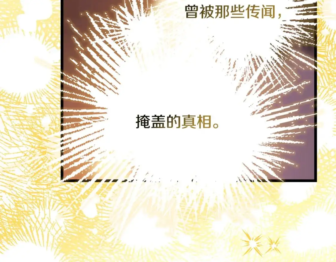 第80话 皇太子的诡计退退退296
