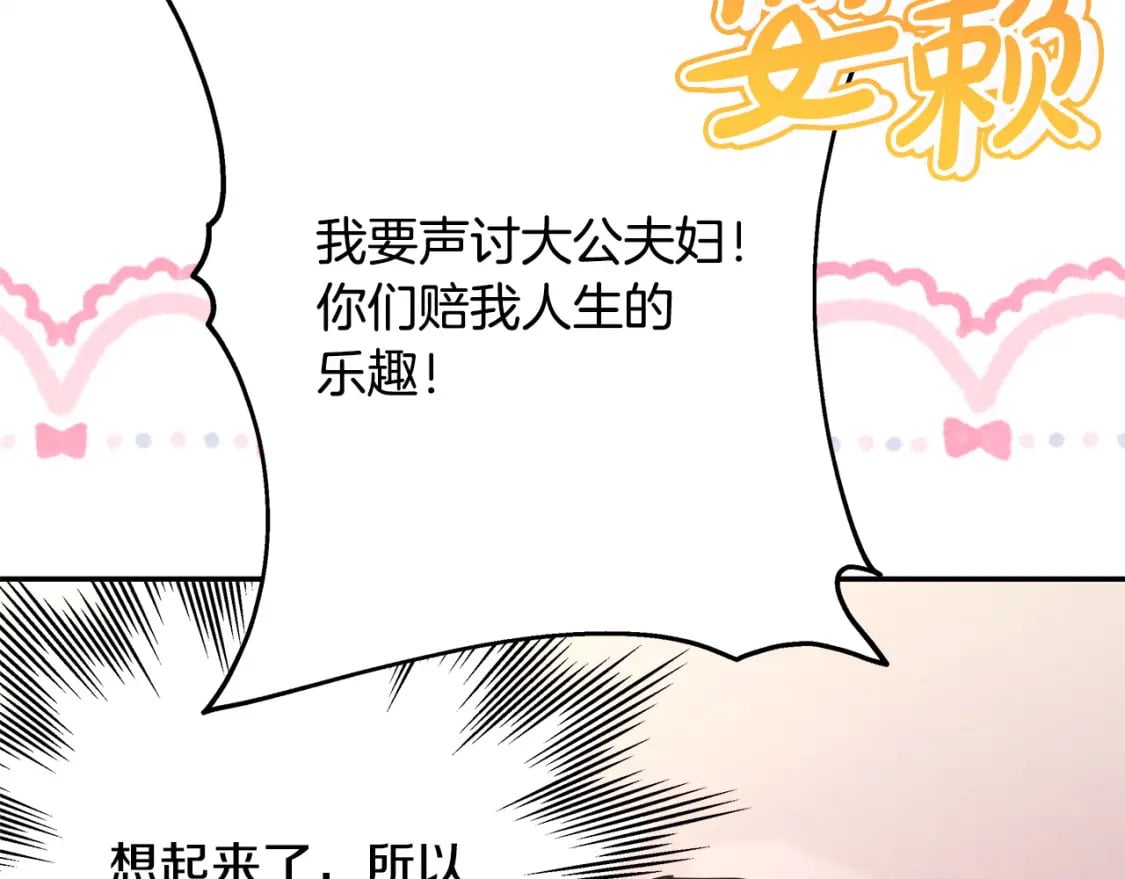 第75话 理发师大公上线109