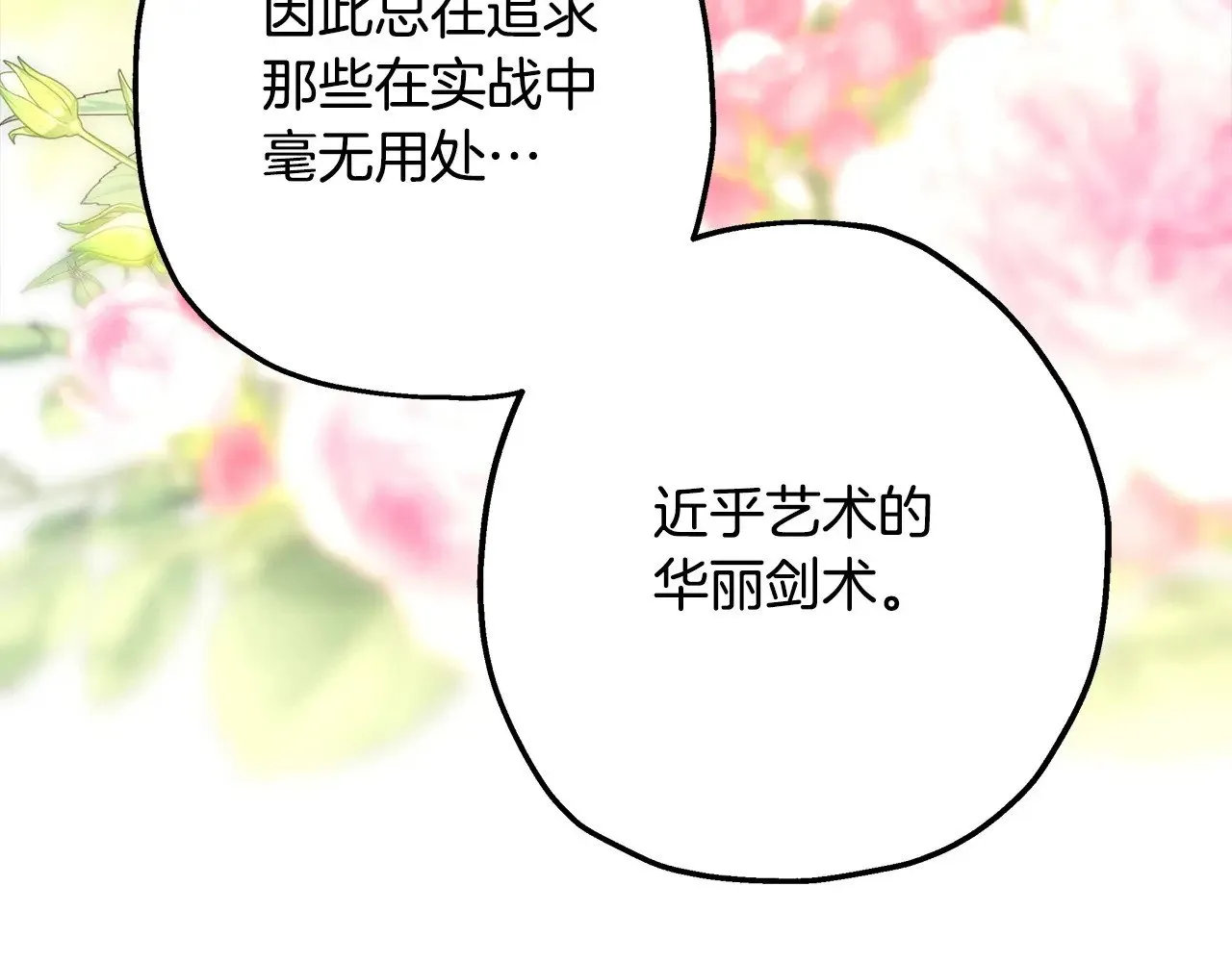 第99话 暗中相助176