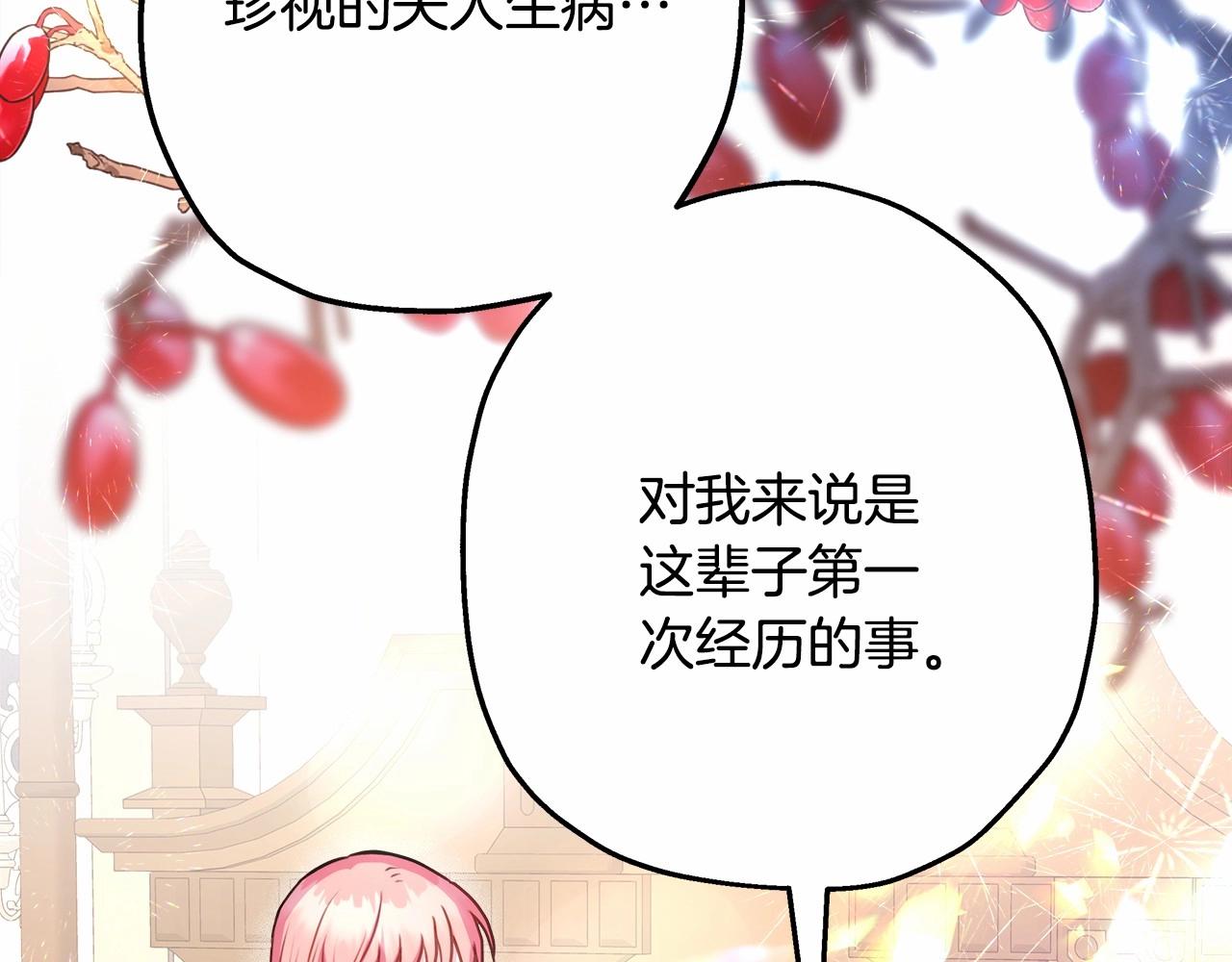 第24话 夫人生病，大公自责198