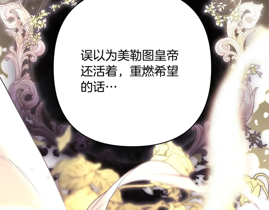 第二季完结篇 你说她还活着？401