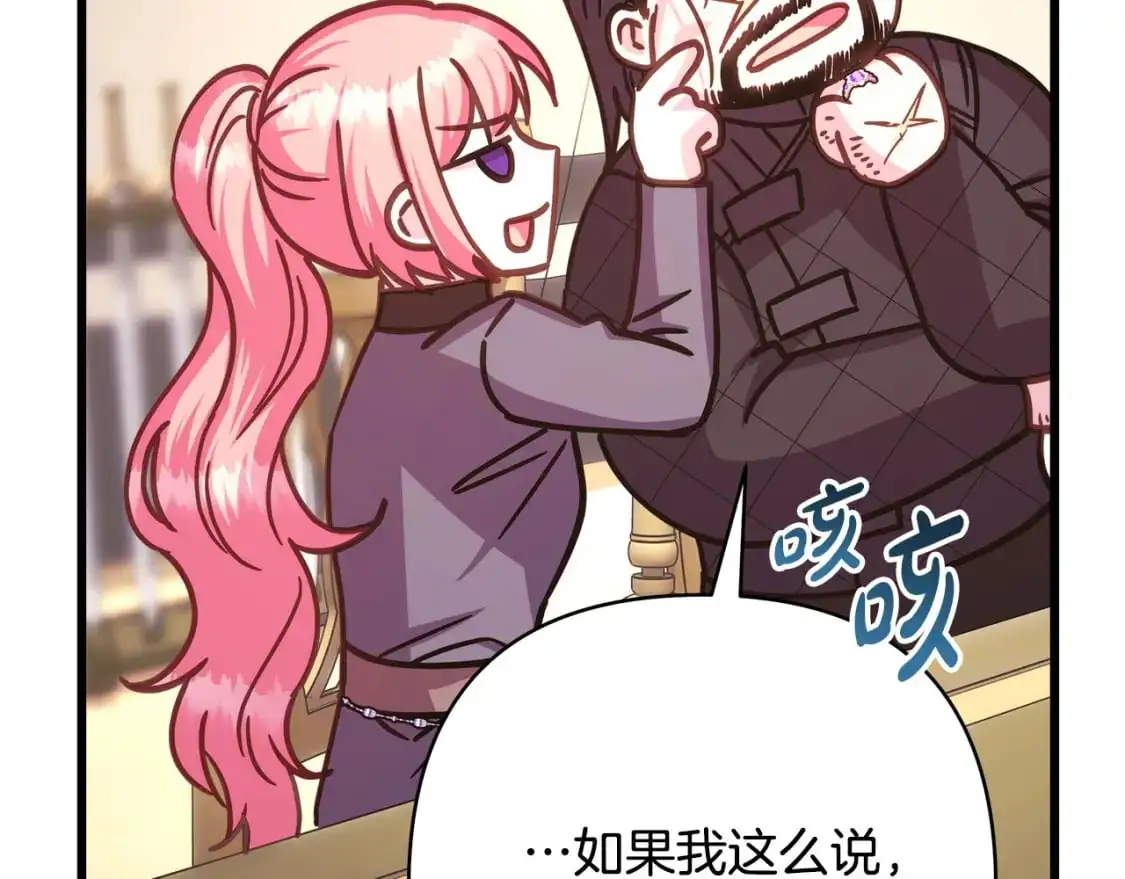 第87话 夫妻同心，其利断金219