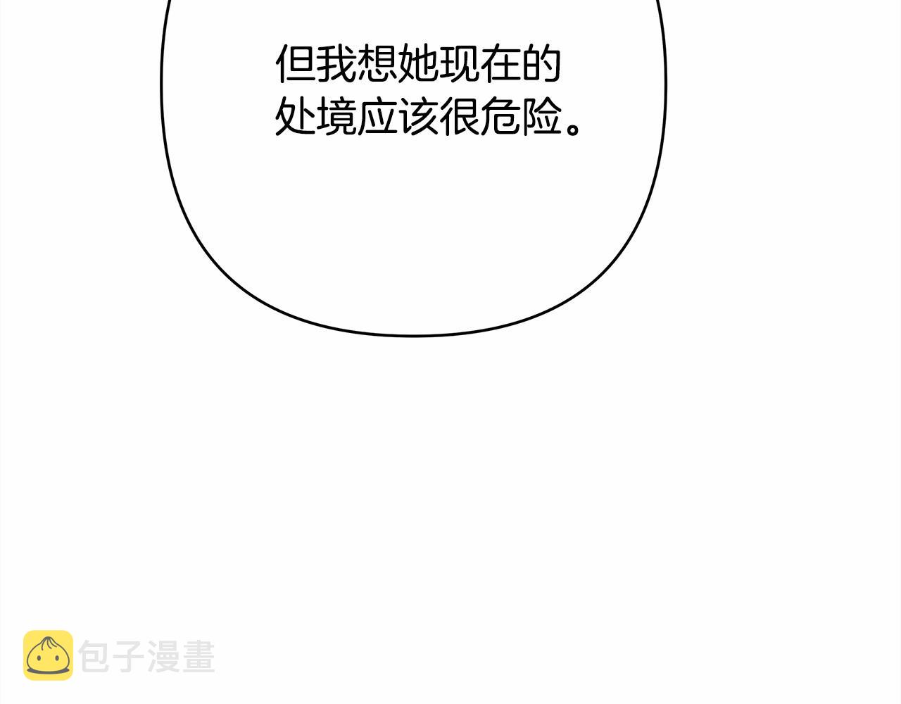 第10话 了解你的过去39