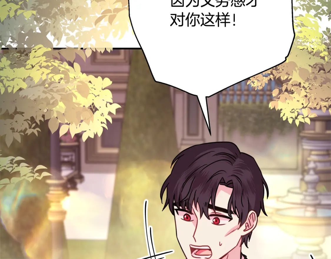 番外二 希维亚与卡利普斯（佩鲁斯父母）下27