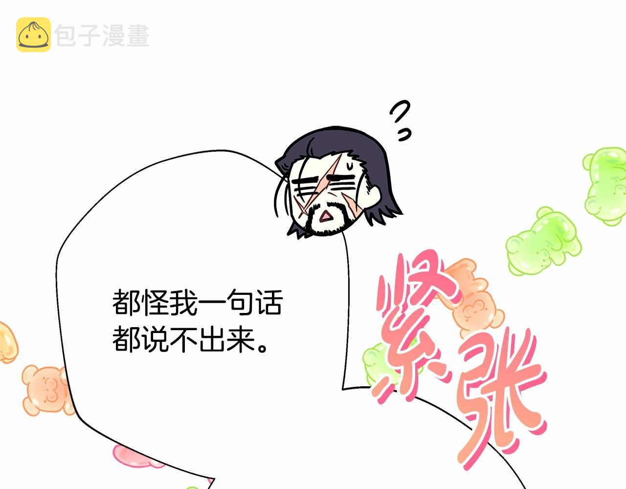 第36话 生崽的可能性69