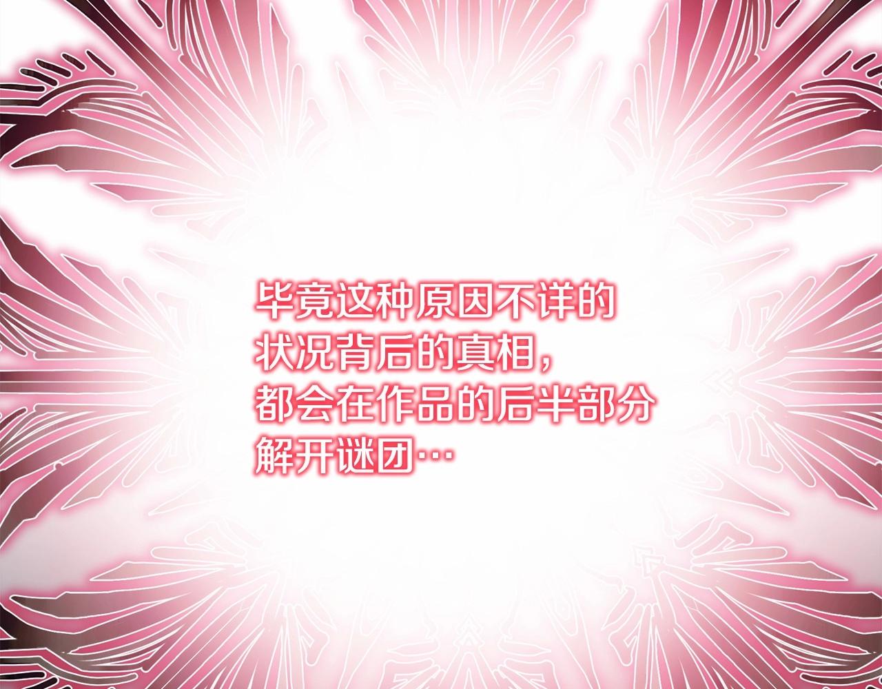 第43话 我是最可爱的！265