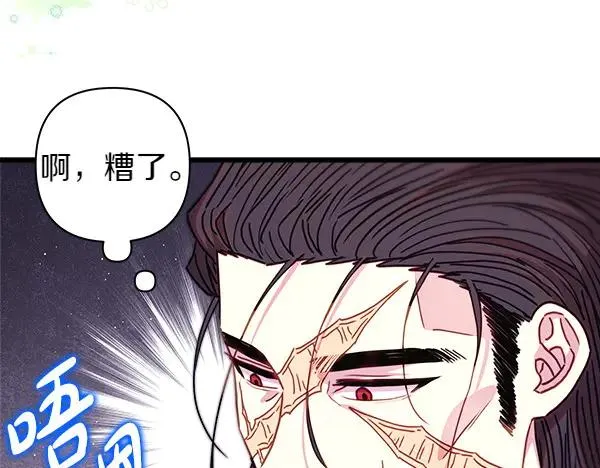 第108话 不怀好意的邀请189