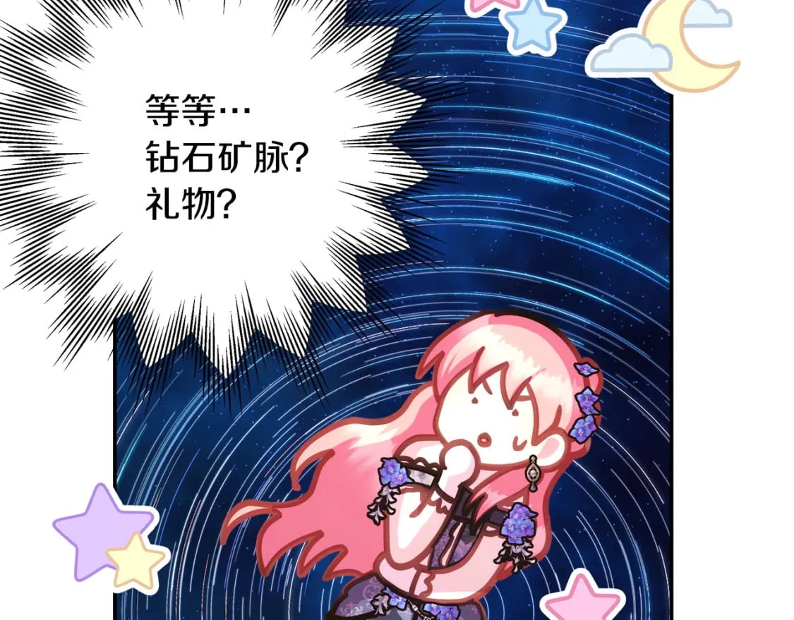 第65话 送给老婆的礼物267