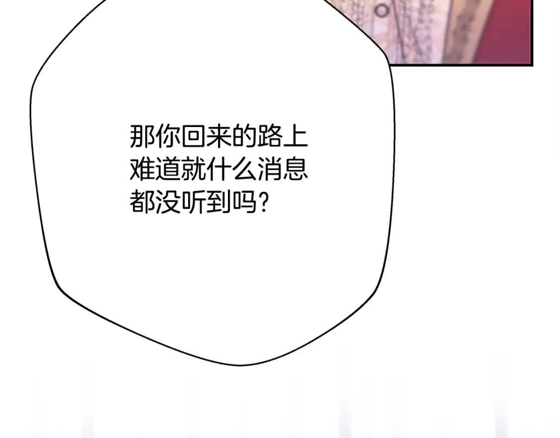 第71话 拖住那个草包29