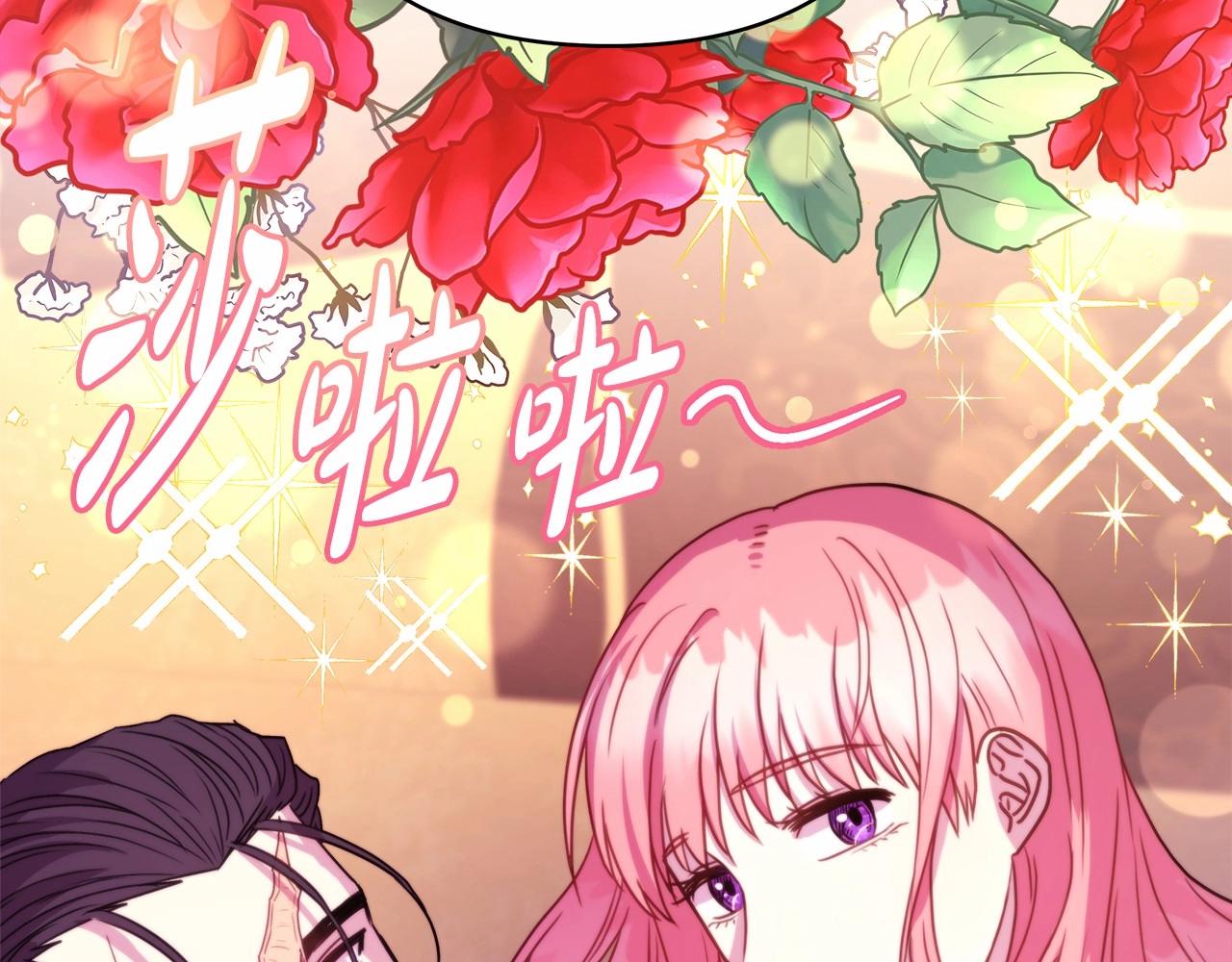 第6话 扑倒大公，我磕到了45