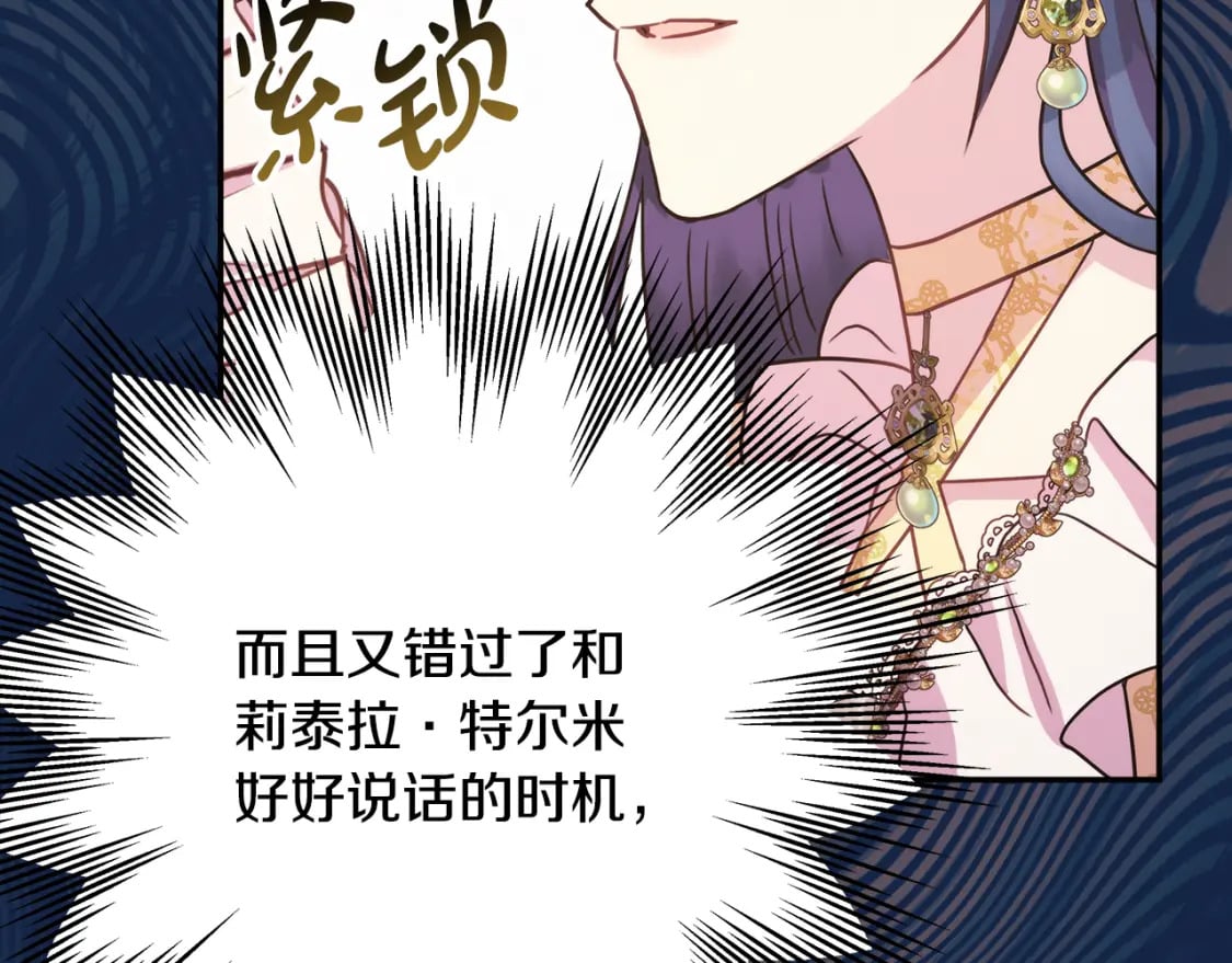 第59话 我想雇你办件事144